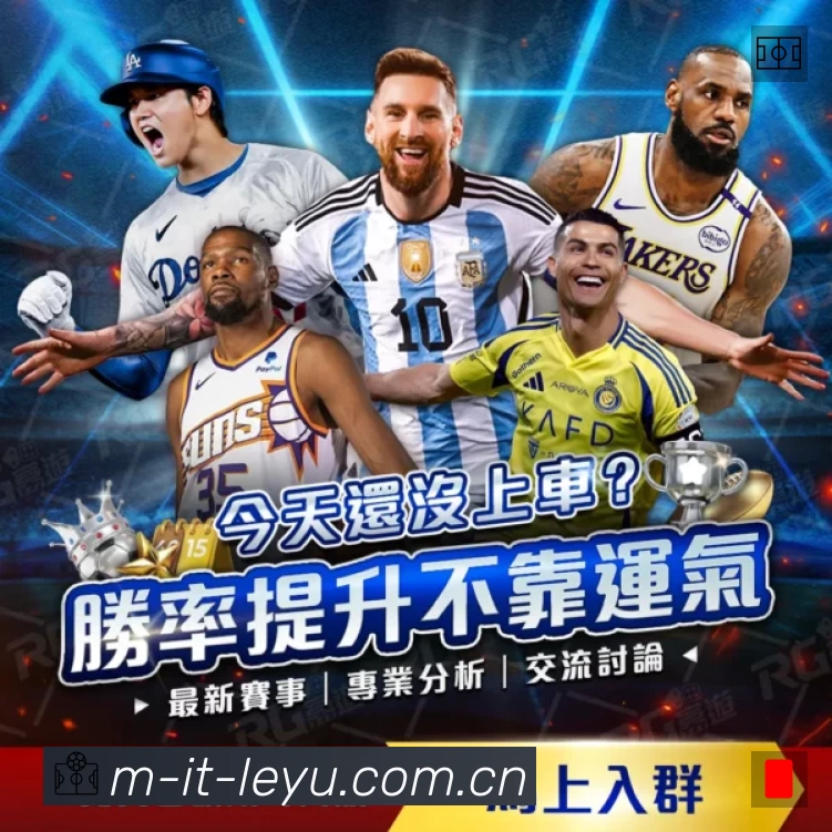 leyu