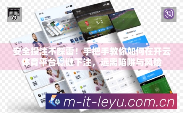 leyuApp 功能展示